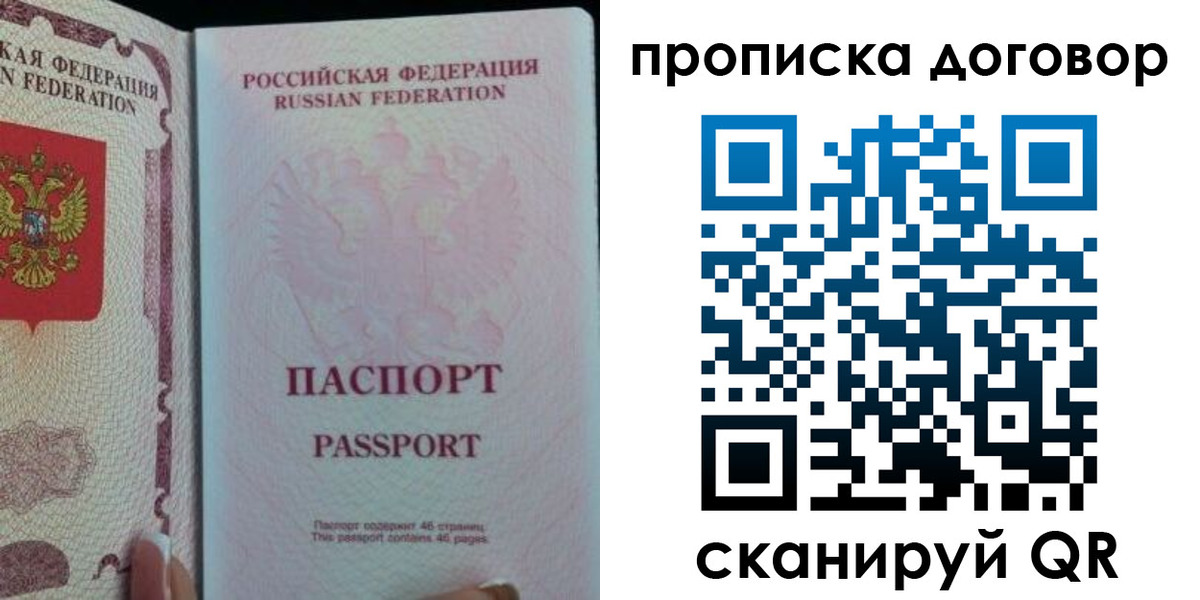 временная регистрация 2025 в Щиграх