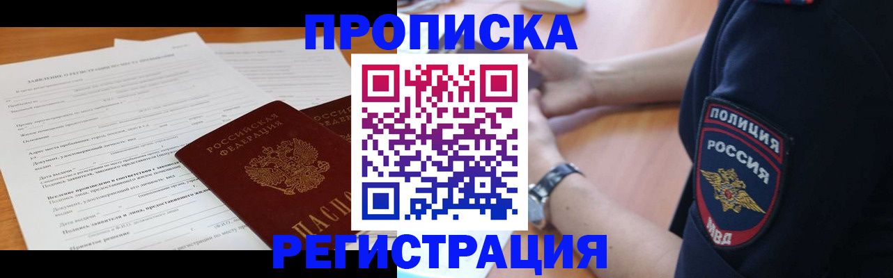 временная регистрация госуслуги в Щиграх