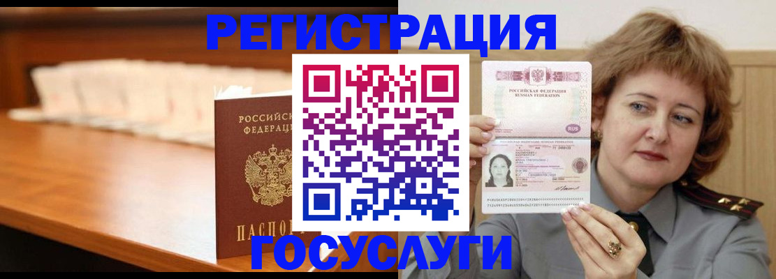 временная регистрация недорого в Щиграх