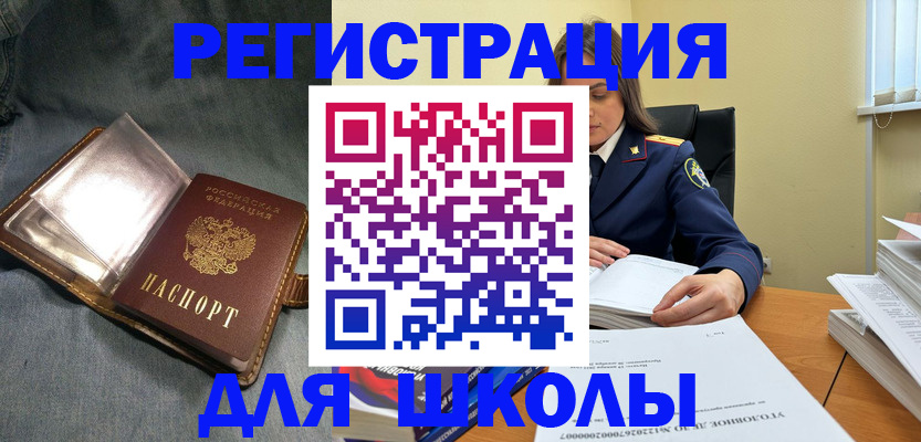 регистрация для дет. сада в Щиграх