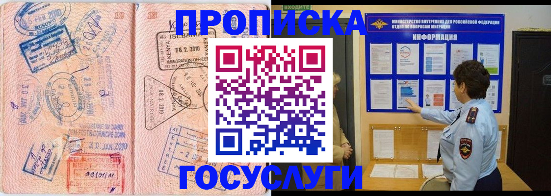 прописка паспорт в Щиграх