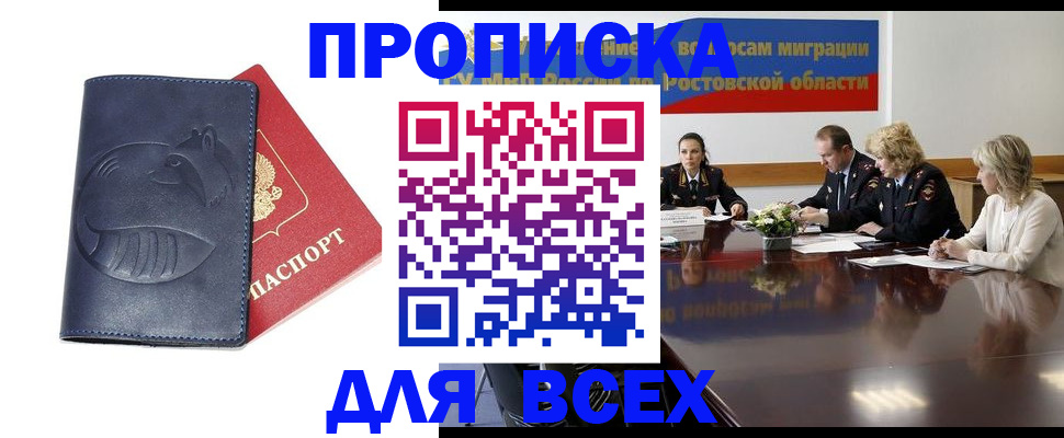 временная регистрация в квартире в Щиграх