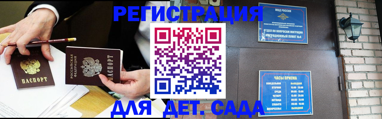 прописка штамп в Щиграх