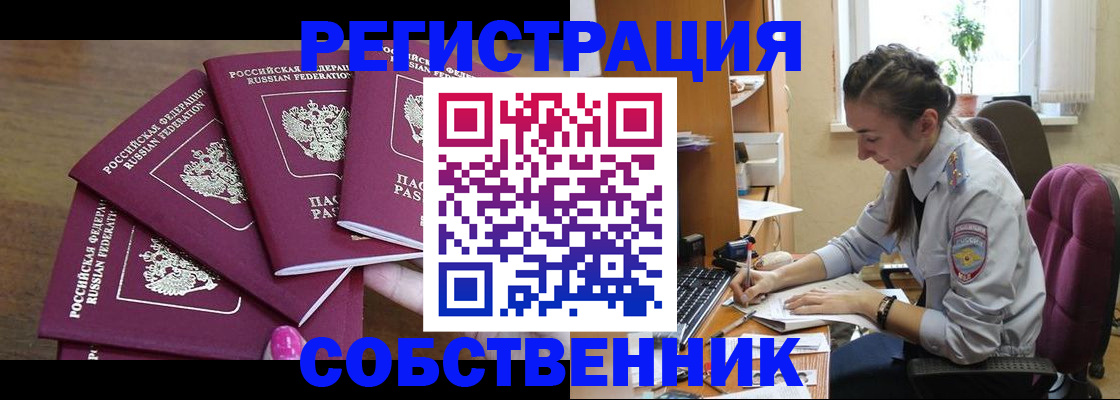 купить прописку в Щиграх